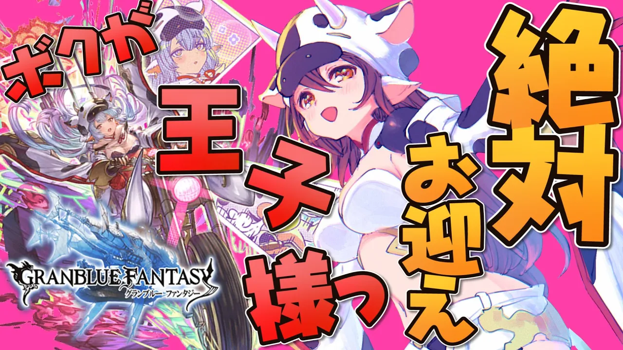 【グラブル】絶対お迎えシャトラ！！シャトラエピソード回収っ💓【ホロライブ/ロボ子さん】
