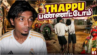 Thappu பண்ணிடோம் 🛕😱 | Nagaichuvaigal | Kumbakonam பயணம் | #vlog 