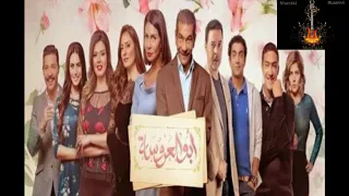 موسيقى داخلية   من مسلسل أبو العروسة الجزء التانى                دندنها