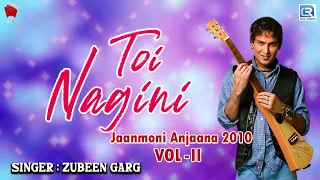 beautiful bihu song toi nagini zubeen vitali assamese hit song jaanmoni anjana 2010 vol ll