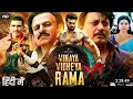 Download Lagu Vinaya Vidheya Rama (2025) | Ram Charan Mega Action Drama | Hindi Dubbed Blockbuster Movie
