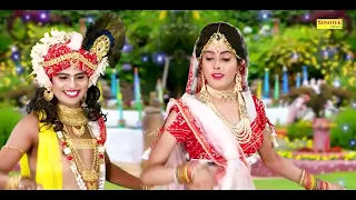 राधा कृष्ण का धमाल मचा देने वाले भजन | राधा कृष्ण झाँकी भजन | कान्हा आएंगे जरूर | Radha Krishan Song