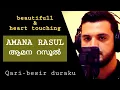 Download Lagu quran recitation | Most beautiful ever | Besir duraku | amana rasul | heart touching | mekkah |