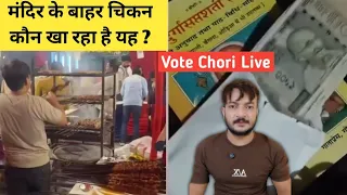 Vote Chori ka Bada Sach, Tiger Shroff Mamle me pakde gaye 3 log, Sadkon Me Utre Kissan