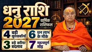 धनु राशि वार्षिक राशिफल 2027 | Dhanu Rashi Varshik Rashifal 2027 | Sagittarius Yearly Horoscope 2027