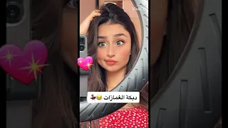 فيديو بنت تعمل دبكه الغمازات    دندنها