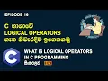 Logical Operators In C Programming C Programming Tutorial Episode 16 SL Android