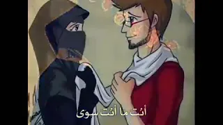رفيق عمري الاجمل دندنها