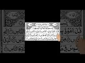 Download Lagu Surah nas [relaxing voice] smooth tilawat #shorts #quarn