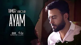 Tamer Ashour Ayam Album Ayam 2019 تامر عاشور أيام ألبوم أيام  Tamer Ashour Ayam Album Ayam 2019 تامر عاشور أيام ألبوم أيام