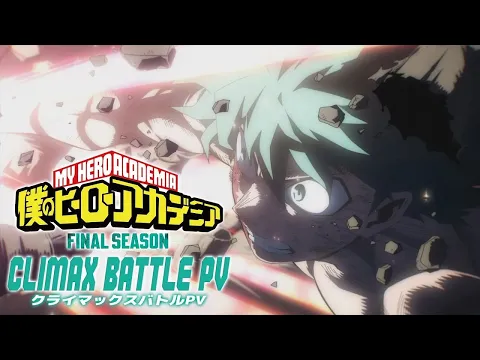 Final Battle PV "You can do it! Deku" - FINAL SEASON [ENG SUB]