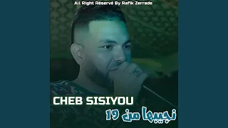 نجيبها من           دندنها