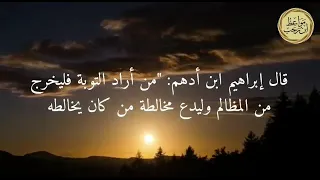 مواعظ ابن رجب إليك يا من ضاع قلبه 