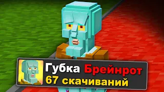 😱Я Добавил САМЫЕ *ЛУЧШИЕ* МОДЫ в Майнкрафт и Вот Что Получилось!