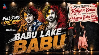 BABU LAKE BABU | Mahesh Babu × Kalyan Babu | Official Song | 7 Arts  #happybirthday #pawankalyan