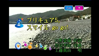 工藤真由 プリキュア5 スマイル Go Go 쿠도 마유 프리큐어5 스마일 Go Go KY 42534 노래방 カラオケ 