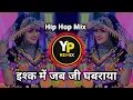 Lagu SAAJAN SAAJAN (Lofi Mix) इश्क में जब जी घबराया Hip Hop Mix Song Dj Yp Remix 