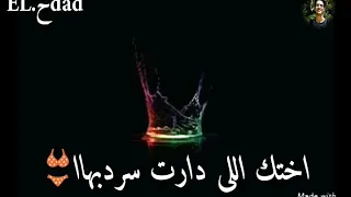 حاله واتس حمو بيكا     مهرجان اصحا يامرشد دندنها