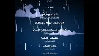 Freej End Credits With Raining And Sad Music 