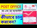 DOP net banking Registration Register Post office account internet and mobile Banking