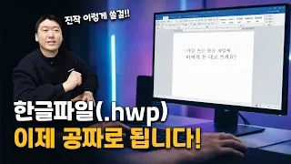 How to use Hangul hwp files for free and edit them