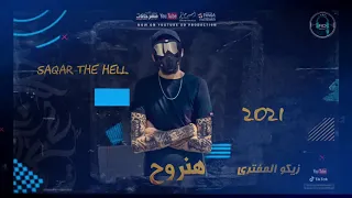مولد هنروح   زيكو المفترى        دندنها