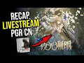 Download Lagu MY BINI MAU RILIS GLOBAL? Recap Livestream PGR Server China Patch Bianca: Huimu | PGR Indonesia