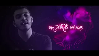 nadeemal perera ft pasan liyanage nura wasanthe official lyric video
