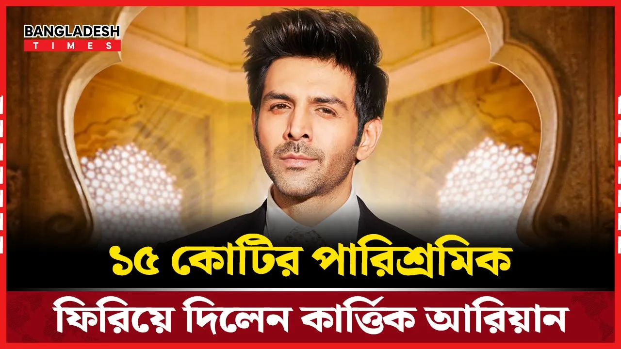 ছবি ফ্লপ, তবু নায়কত্বে জিতলেন কার্তিক