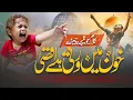 Download Lagu Al Aqsa Emotional Nasheed | Sarzameen Ambiya | Khoon K Aansu Roti H Aqsa | Emotions Nasheed | CC