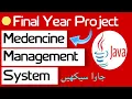 Final Year Project Medicine Management System in Java Part 1 exit form