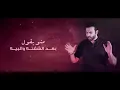 مصطفى الربيعي - راحو وين (ألبوم الصحيح الغلط )