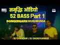 Download Lagu #viralvideo Samriddhi Audio ❤️ 52 Bass ( DJ NRJ ) Dongargarh Murmunda Matki fod Video 