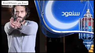 قناة المحور فاصل نص كامل سنعود وعدنا لمسلسل اسم مؤقت رمضان 2013 