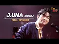 [I'm LIVE] Ep.197 J.UNA (제이유나) _ Full Episode
