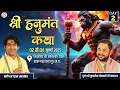 Download Lagu LIVE:  Day -2 || Shri Hanuman Katha || Sri Pundrik Goswami Ji || Bageshwar Dham Sarkar || 2025