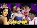 Download Lagu Baazigar Full Movie | Shah Rukh Khan, Kajol, Shilpa Shetty, Johnny Lever | Hindi Movies 2024