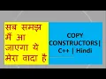 Copy Constructor C Tutorials for Beginners in Hindi