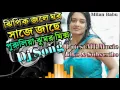 Lagu Jhipik jole ghar saje jachche purulia jhumar Mix Dj song - latest mb music