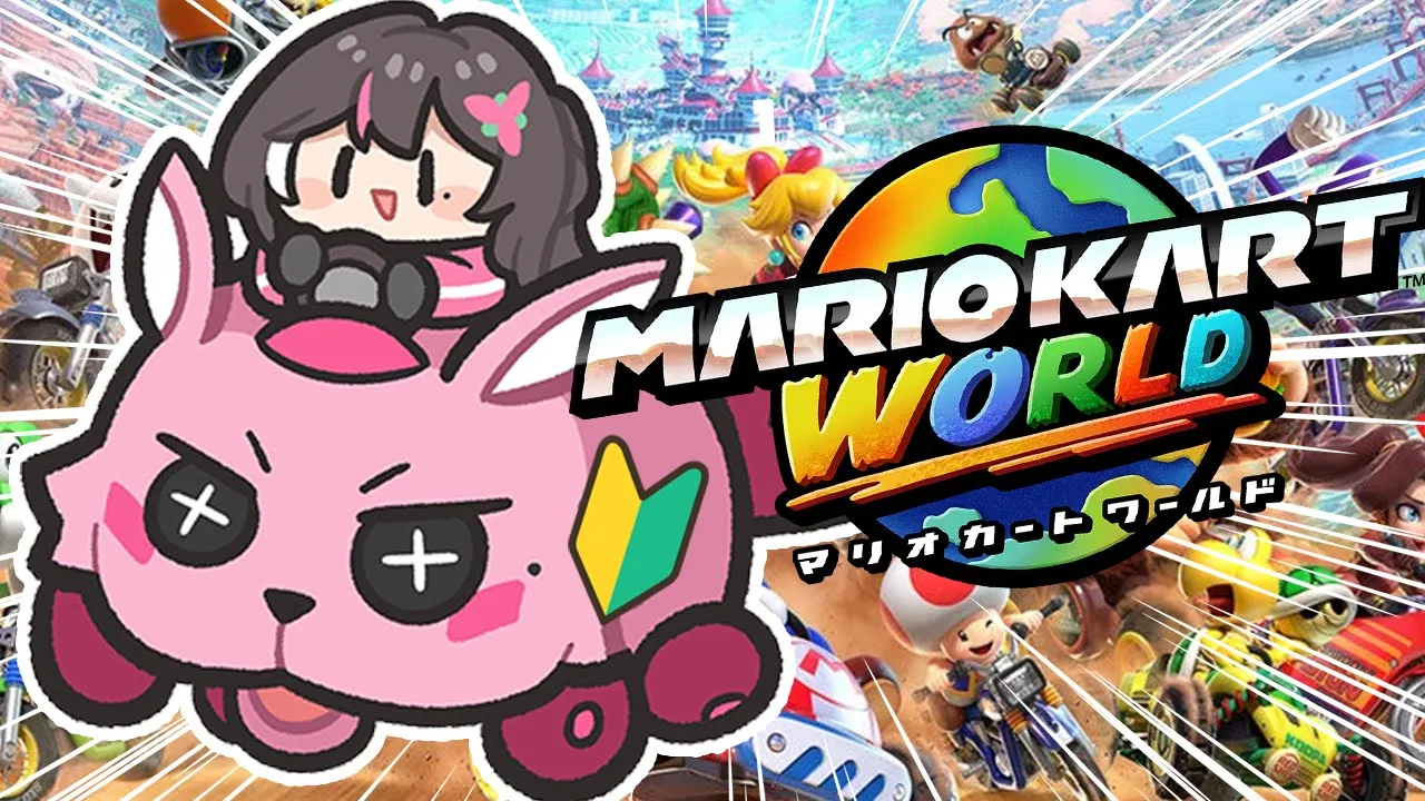 【マリオカートワールド】当選したSwitch2で遊ぶ！はじめてのマリワ！！！【ホロライブ / AZKi】