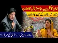 Download Lagu Imran Khan supports shutter down strike tomorrow | PTI hold will great Jalsa in Peshawar|Ameer Abbas