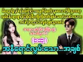 Download Lagu အနီရောင်လွှမ်းသော...အချစ်(စဆုံး) မိထွေးကြောင့်ဘဝပျက်ခဲ့ရတဲ့သူမလေးနဲ့ကျိကျိတက်ချမ်းသာတဲ့သခင်လေး #SiSi