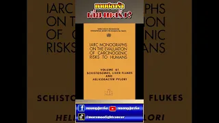 พยาธิใบไม้ในตับทำให้เกิดโรคมะเร็งได้หรือไม่