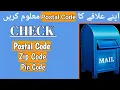 How To Find Your Postal Code Check postal Code or Zip Code Pin Code
