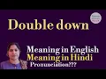 double down meaning l meaning of double down l double down ka kya matlab hota hai l vocabulary