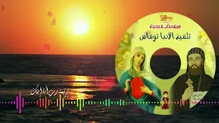 ترنيمة رب أنا إبنك أداء إدوار هاني توزيع موسيقي حاتم منير 