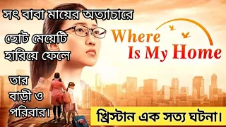 south korean 2017 movie explain in bangla survive movie vs cinema drama mystery 