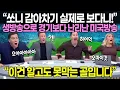 Download Lagu “손흥민 감아차기 실제로 보다니!” 생방송으로 LAFC 댈러스전 보다가 난리난 미국방송 “이건 알고도 못막는 골입니다”