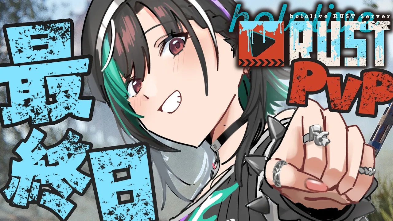 【#holoRUST】かつぞ～～～～～～！！最終日！【#輪堂千速 / #hololivedev_is  #FLOWGLOW 】