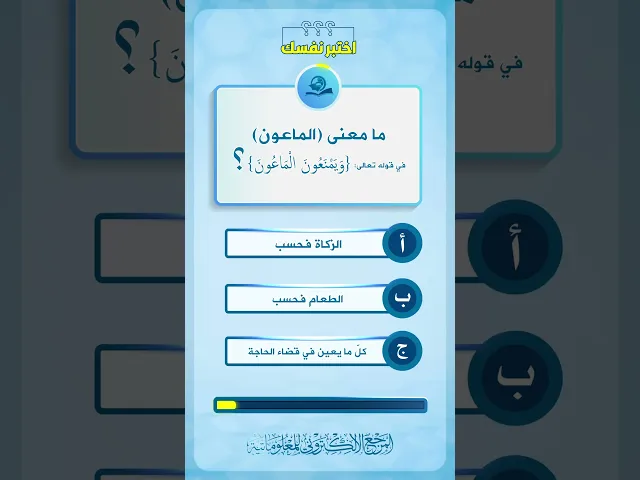 اختبر نفسك 34